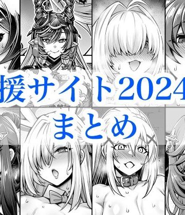 【蒼山工房】2024年支援サイトまとめ❤巨乳-レビュースコア5.00