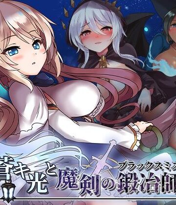 【072 Project】蒼キ光と魔剣の鍛冶師❤ファンタジー-レビュースコア