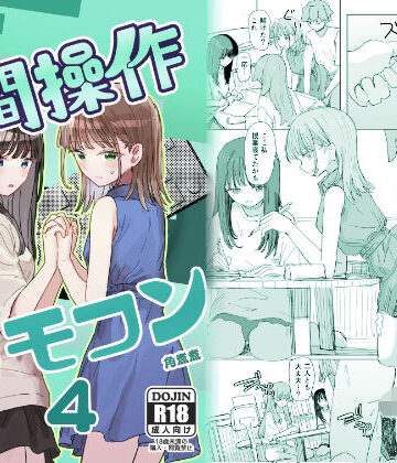 【角煮煮】【妹の】人間操作リモコン4【友達】❤実妹-レビュースコア4.42