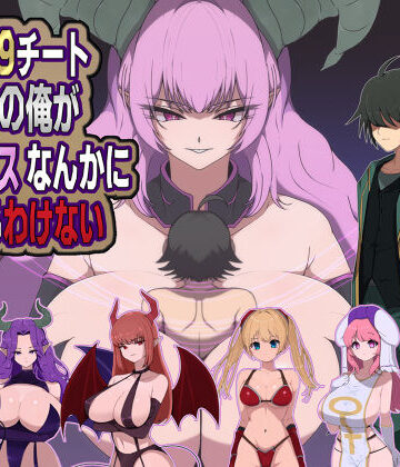 【M男紳士のにじかい】LV99チート勇者の俺がサキュバスなんかに敗けるわけない❤痴女-レビュースコア4.75