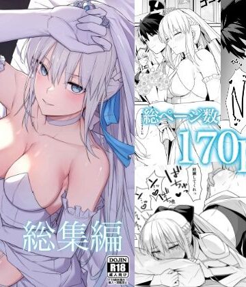 【ナツザメ】モルガン陛下と愛に溺れる総集編❤中出し-レビュースコア5.00