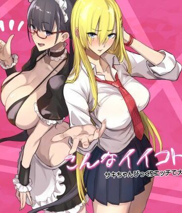 【真面目屋】こんなイイコト。なな❤制服-レビュースコア3.71