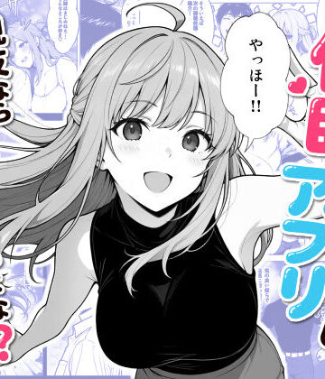 【モブランド】催●アプリ 〜親友ならナニしてもいいよな？〜❤辱め-レビュースコア4.67