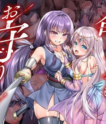 【傾世遊庵】命に代えてもお守りします！❤拘束-レビュースコア5.00