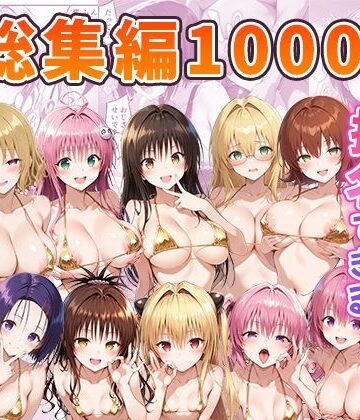 【ぶるーと】とらぶるキャラを指名できるデリヘルアプリ 総集編❤辱め-レビュースコア