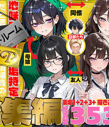 【69ちゃんねる】地味でブスだと思ってた新人清掃員の裏垢特定 粘着SEXで彼氏と別れさせた物語 VIP 総集編❤辱め-レビュースコア4.20