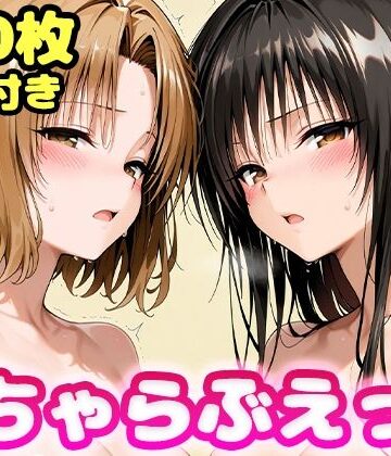 【かっふぃ】いちゃらぶえっち 古●川＆籾●編❤制服-レビュースコア5.00