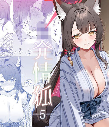【ノミヤ組】純情恋情発情狐5❤中出し-レビュースコア5.00