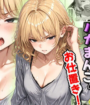 【虹色演算子 – Nizy】騒音隣人バカまんこにお仕置き！❤ギャル-レビュースコア