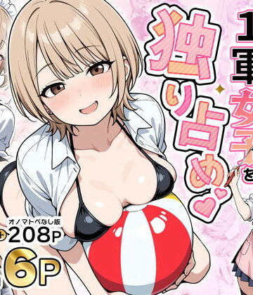 【性的初期衝動】みんながシビれて憧れる圧倒的1軍女子を独り占め！天然系清楚風彼女とあまあまいちゃらぶ純愛セックス❤制服-レビュースコア