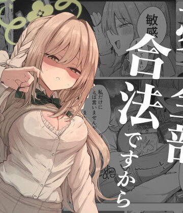 【ぞるそるサポート】夢なら全部合法ですから❤学園もの-レビュースコア