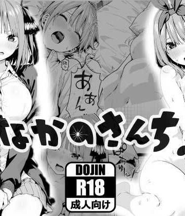 【あるまん】なかのさんち！❤乱交-レビュースコア