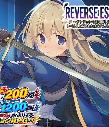 【藍江のお部屋】REVERSE ESCAPE！！〜ダンジョンの主を倒したと思ったらレベル1に戻されたけどがんばって脱出します〜❤音声付き-レビュースコア