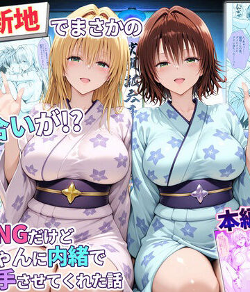 【秘書室】卑猥新地でまさかの知り合いが！？本当はNGだけどおばちゃんに内緒で好き勝手させてくれた話〜ティアーユ・御門編❤辱め-レビュースコア1.00