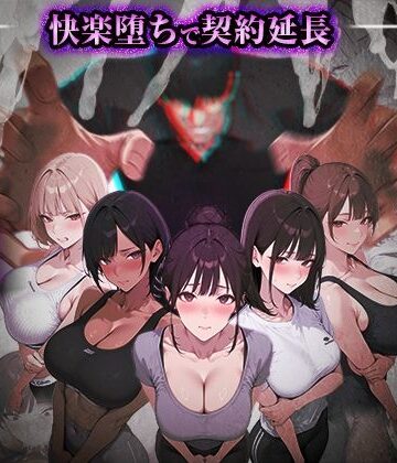 【ぺにぺに研究所】ヤリチントレーナーの種付け裏施術〜快楽堕ちで契約延長〜❤処女-レビュースコア5.00