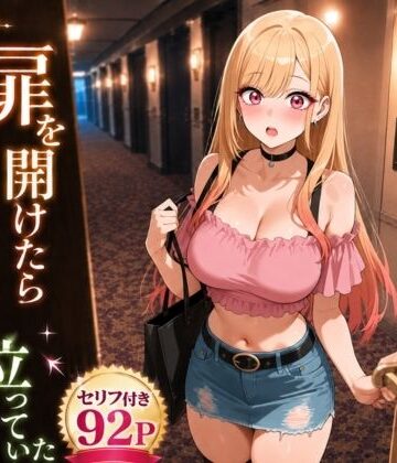 【ヒロインパラダイス】扉を開けたらま〇んが立っていた❤ギャル-レビュースコア