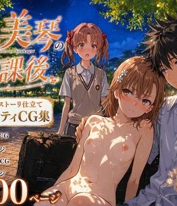 【Xion】とある美琴の放課後❤辱め-レビュースコア