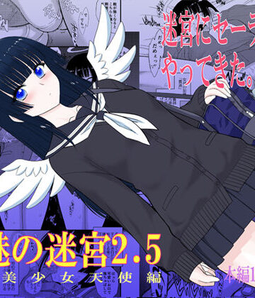 【BLACKDOG】魔魅の迷宮2.5❤制服-レビュースコア