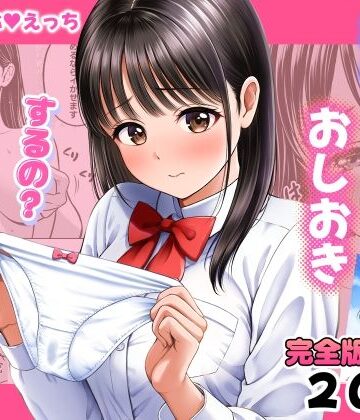 【花札さくらの】濡れたらおしおき するの？しないの？❤クンニ-レビュースコア
