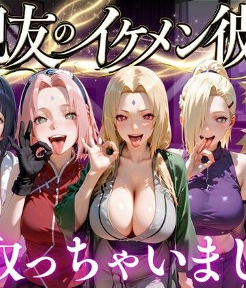 【魔法のブラ】親友のイケメン彼氏を寝取っちゃいました Vol.3❤変身ヒロイン-レビュースコア