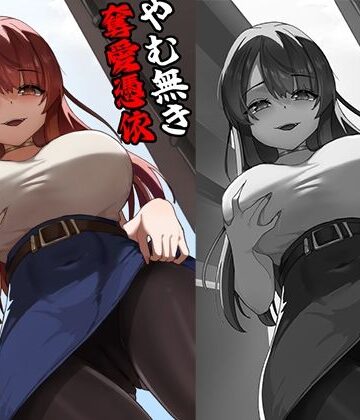 【KerberusTSF】やむ無き、奪愛憑依❤性転換・女体化-レビュースコア