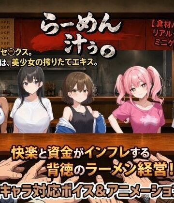 【種おじ】らーめん汁ぅ。❤動画・アニメーション-レビュースコア1.00