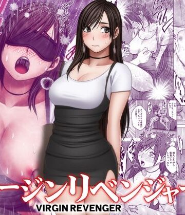 【クリムゾン】ヴァージンリベンジャー3❤音声付き-レビュースコア4.83