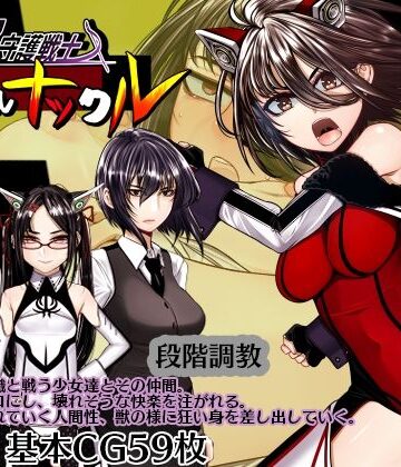【hige to deko】超守護戦士パワフルナックル❤拘束-レビュースコア