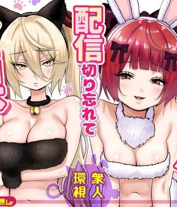 【P＆I】【朗報】人気ライバーさん 配信切り忘れて全裸を晒してしまう❤辱め-レビュースコア