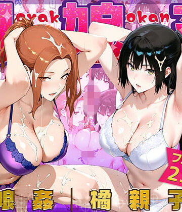 【ぴーちかくてる】母娘姦 橘親子編❤人妻・主婦-レビュースコア