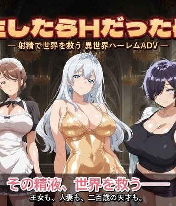 【コロッケ】転生したらHだった件3❤動画・アニメーション-レビュースコア