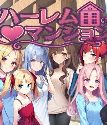 【Family】ハーレム（はーと）マンション〜完全版〜❤拘束-レビュースコア