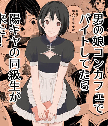 【新人女騎士】男の娘コンカフェでバイトしてたら陽キャ同級生が来た！❤ニーソックス-レビュースコア