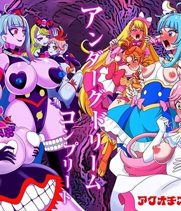 【アクオチスキー教室】アンダーグドリームcomplete❤ふたなり-レビュースコア