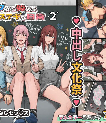 【ブラックノート】デブから始めるステキな日常 2❤制服-レビュースコア4.89