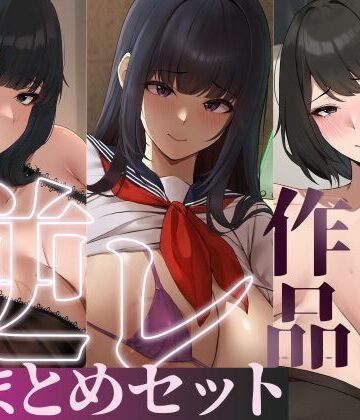 【ろまあぽ】【たっぷり4時間/3作品！】ろまあぽ逆レ〇プ作品おまとめセット【KU100】❤熟女-レビュースコア