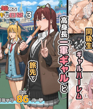 【ブラックノート】デブから始めるステキな日常 3❤専売-レビュースコア5.00