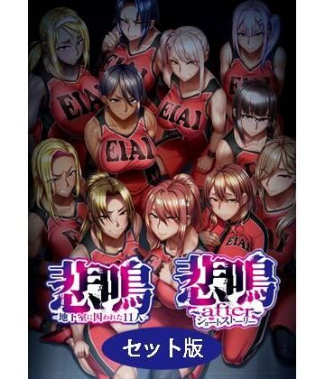 【POISON・MOTION】悲鳴 〜after〜 ショートストーリー セット版❤辱め-レビュースコア