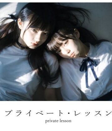 【電脳戯画】【スマホ対応】プライベート・レッスン -僕が家庭教師を続ける理由-❤制服-レビュースコア4.33